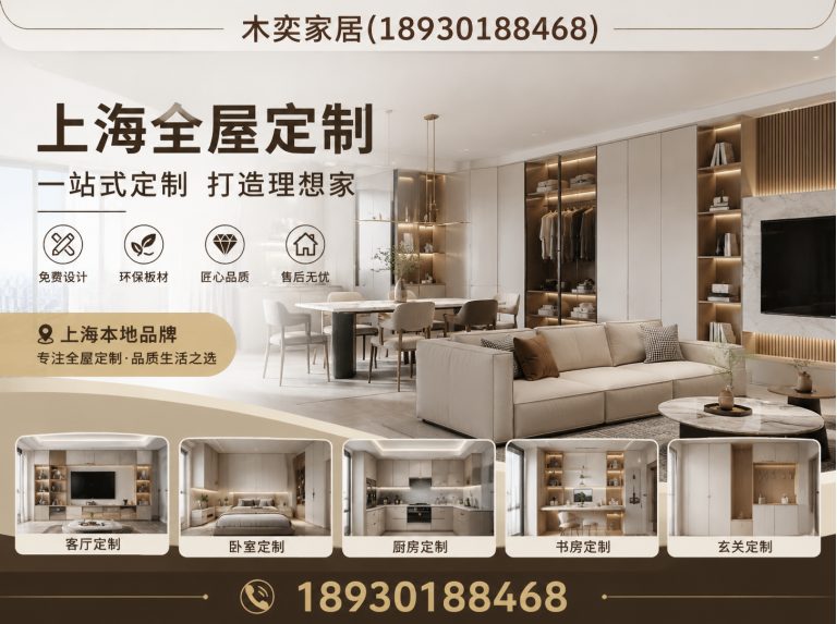 宝山区老房翻新定制展示图