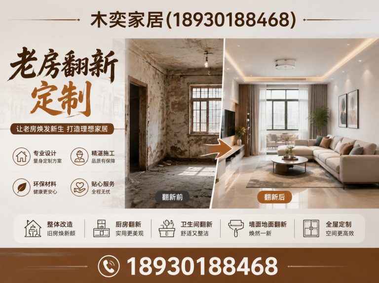 宝山区木奕家居展示图